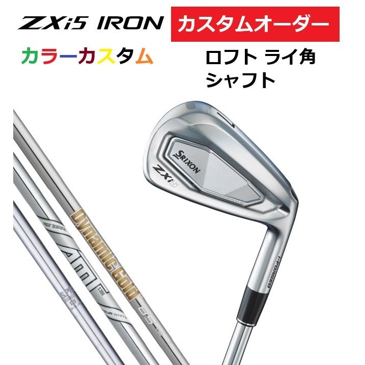 SRIXON カスタムオーダー ダンロップ スリクソン ZXi5 アイアン単品