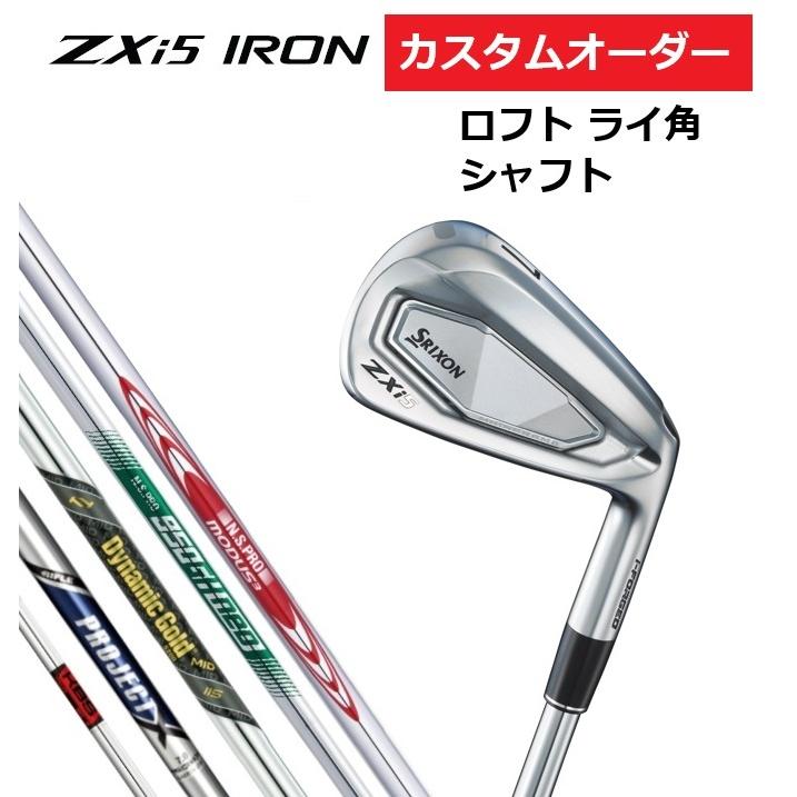 SRIXON カスタムオーダー ダンロップ スリクソン ZXi5 アイアン6本