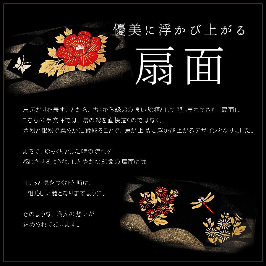 山田平安堂 海外の大切な方への贈り物に 手文庫 蝶に蜻蛉 ＜レター