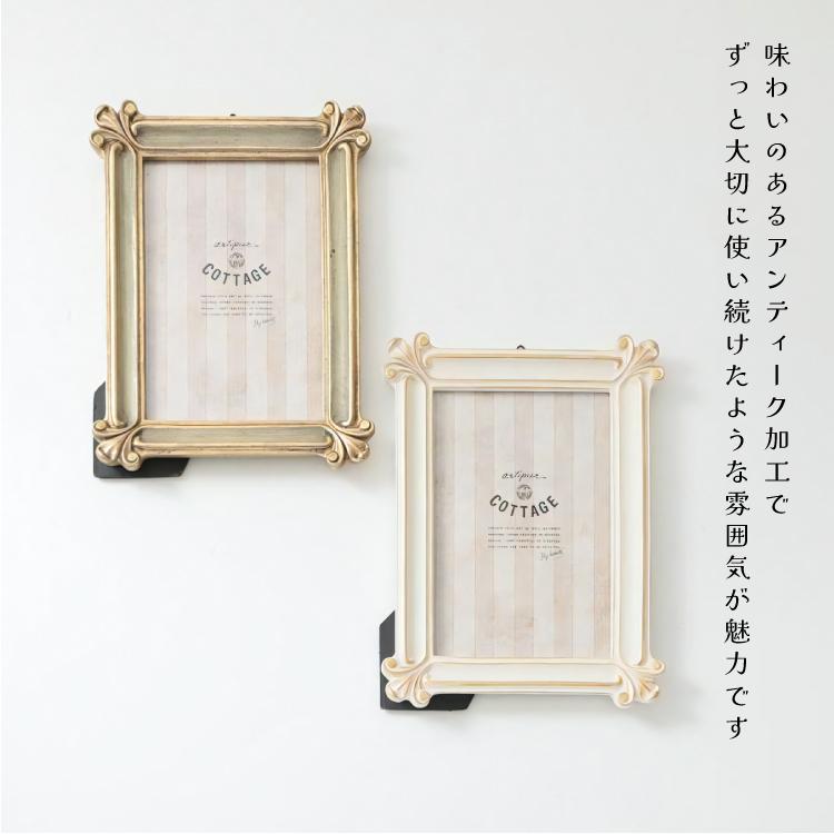 artipur COTTAGE 写真立て アンティーク 長方形 / 紋様レクタングル