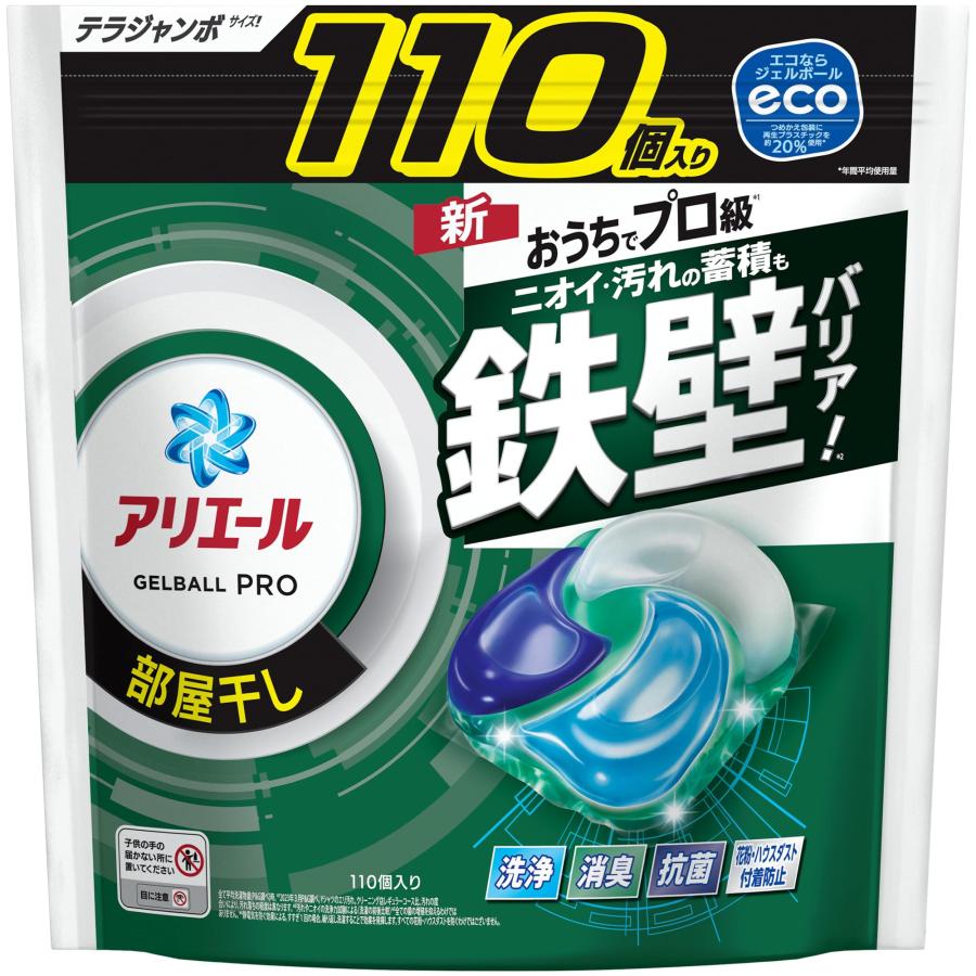 アリエール 洗濯洗剤 ジェルボール 部屋干し 110個 ニオイ・汚れの蓄積