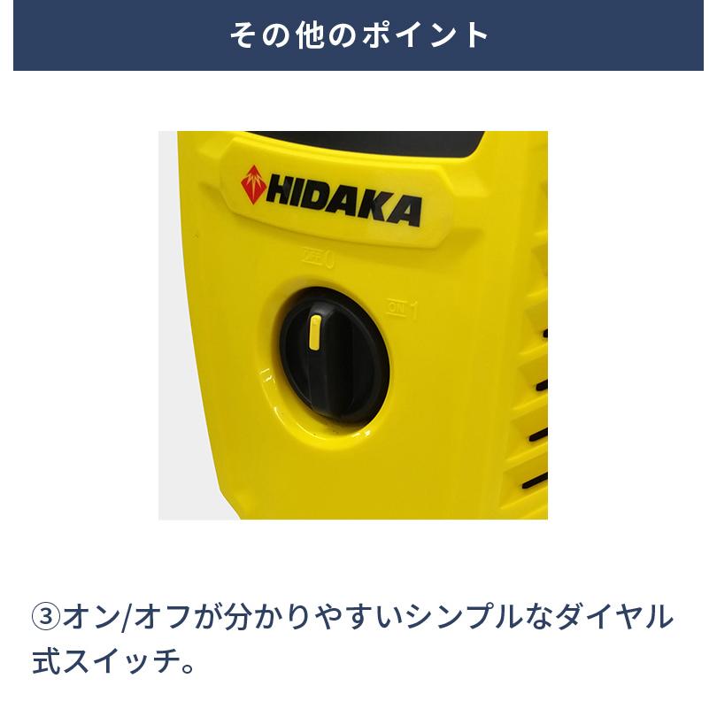 ヒダカ 家庭用 高圧洗浄機 静音 HKN-2090（HK-1890後継機種