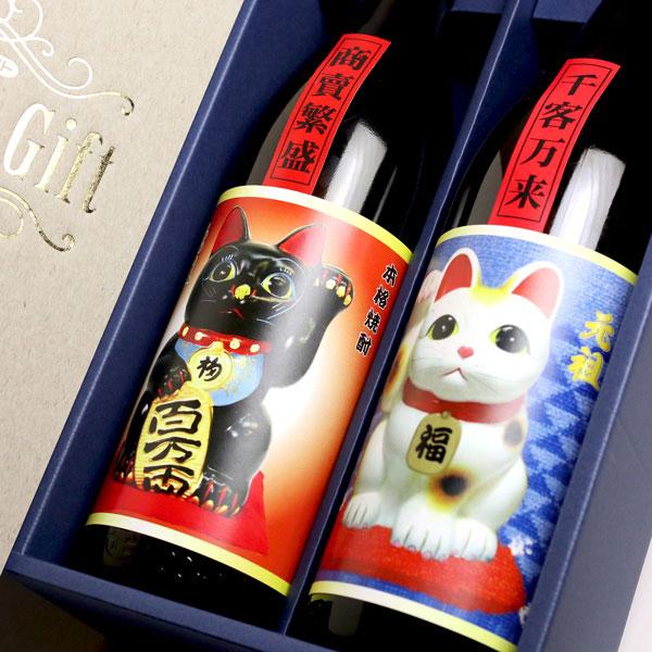 丸西酒造 招き猫2本セット 900ml × 2本 まねきねこ 芋焼酎 焼酎セット