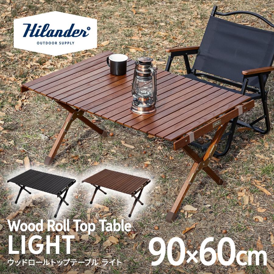 ハイランダー ロールアップテーブル 検）キャンプ アウトドア 焚き火