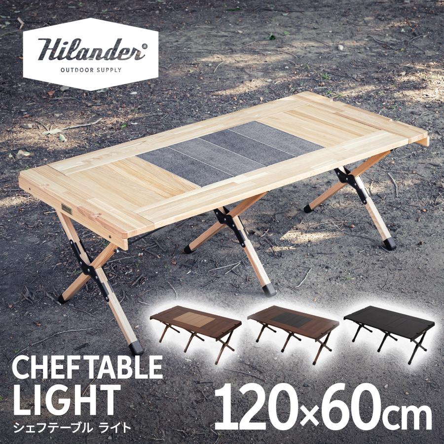テーブル・チェア・ハンモック Hilander Cheftable Light 90x60cm