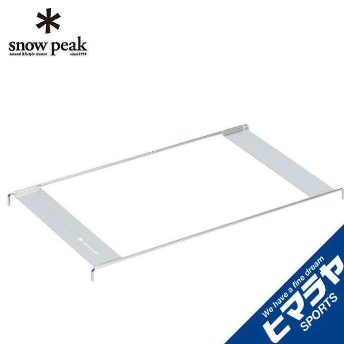 スノーピーク ジカロテーブル 1ユニットブリッジ ガビングフレーム