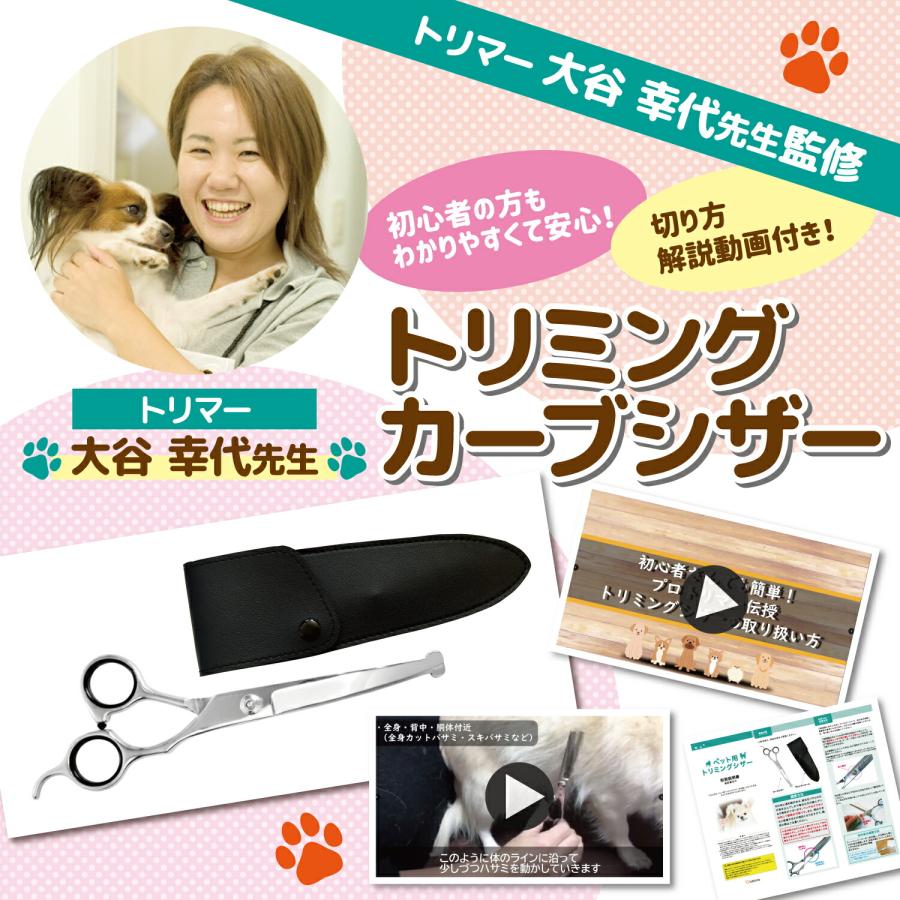 Latuna（ラチュナ） ＼プロトリマー監修／ トリミングシザー カーブ