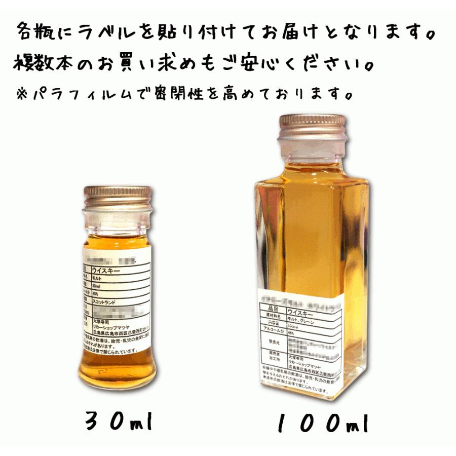 量り売り アードベッグ 5種 各30ml 飲み比べセット ウイスキー ウィー