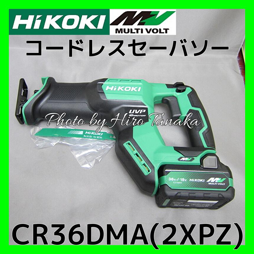 マルチボルト HiKOKI ハイコーキ コードレスセーバソー CR36DMA(2XPZ