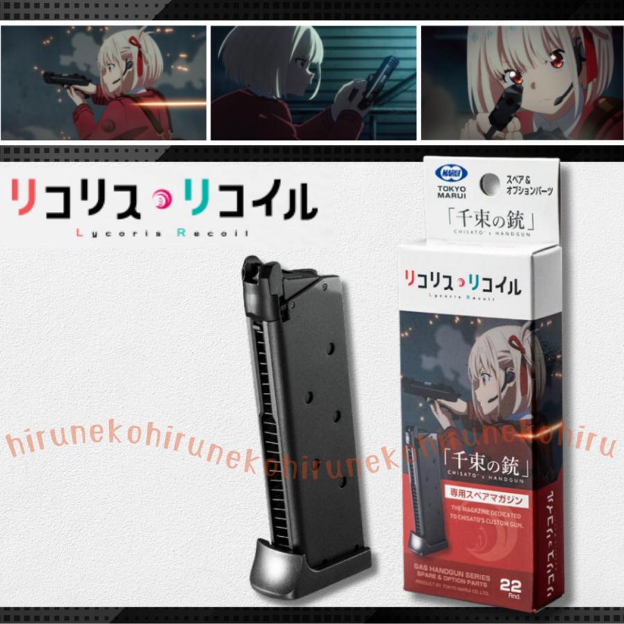 優希さま専用】 東京マルイ リコリス・リコイル 千束の銃➕別売スペア