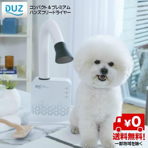 OFT ペット用ハンドフリードライヤー Alize iMD-1000T Alizee ハンズ