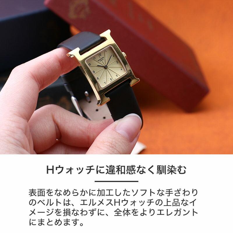 互換品】【エルメス Hウォッチ 対応】HERMES H Watch 革ベルト エイチ