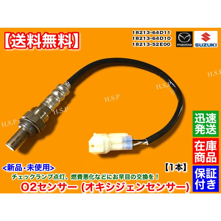 スズキ（SUZUKI） 新品 O2センサー 1本 ジムニー JA22W K6A H7.11〜H9