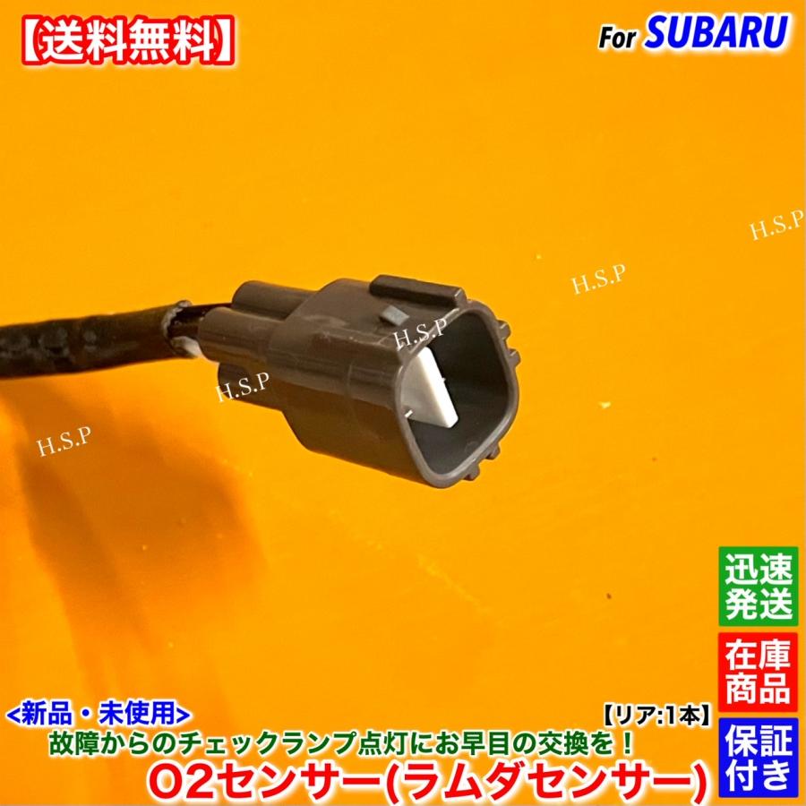 SUBARU（スバル） ステラ RN1 RN2 新品 O2センサー リア 1本 H18.4