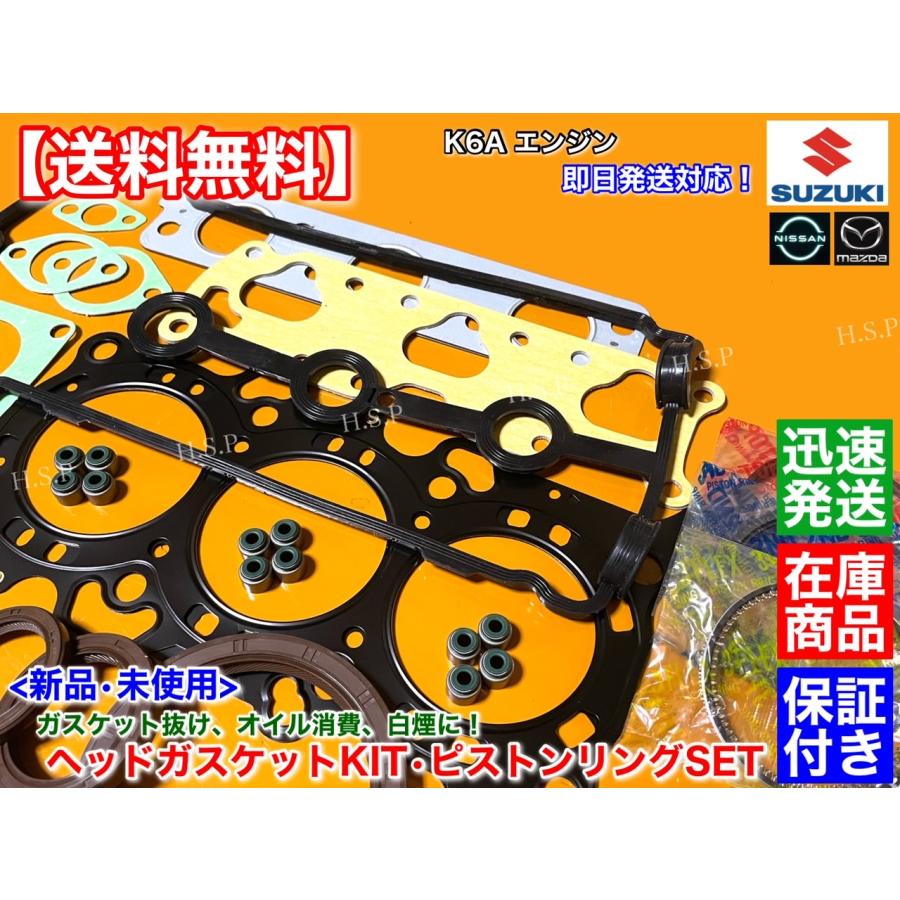 スズキ（SUZUKI） JB23W JA22W ジムニー K6A エンジン オーバーホール