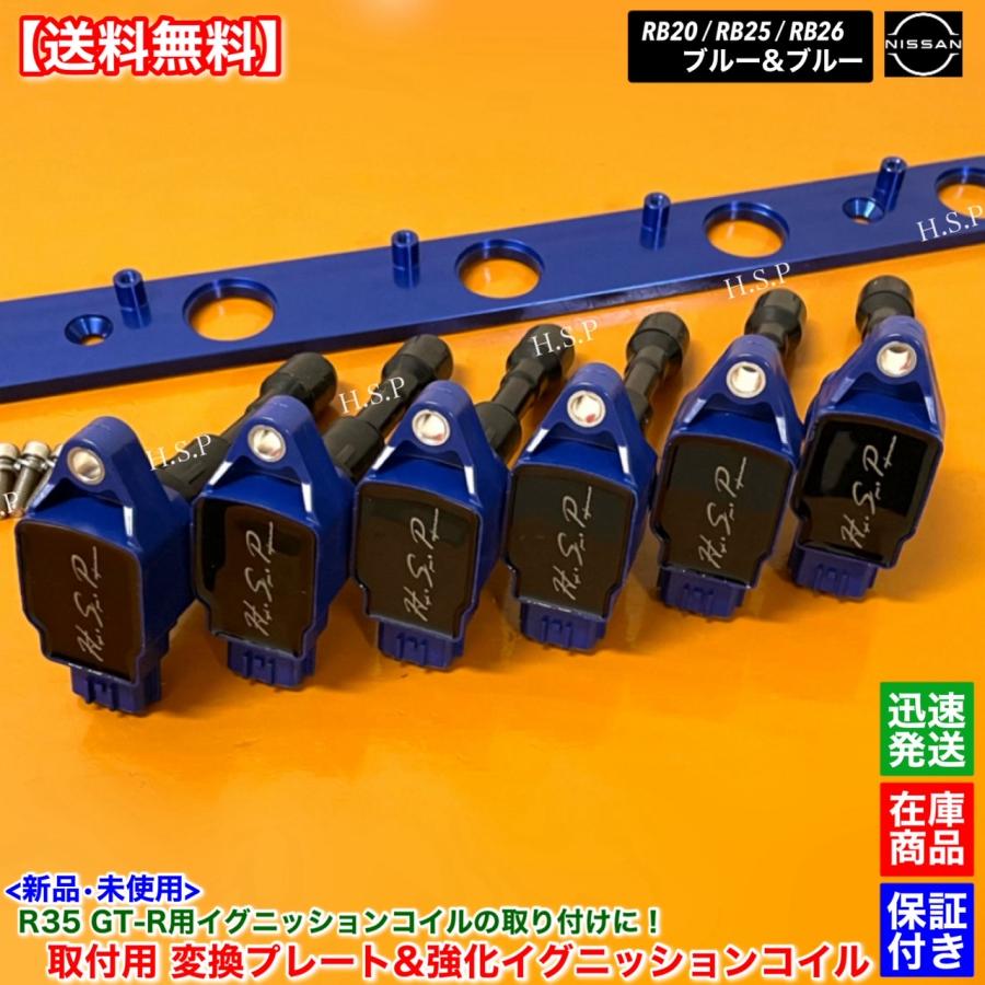 日産（NISSAN） RB20 RB25 RB26 エンジン専用 R35 GT-R 強化