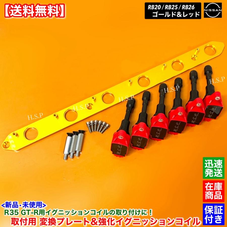 日産（NISSAN） RB20 RB25 RB26 エンジン専用 R35 GT-R 強化