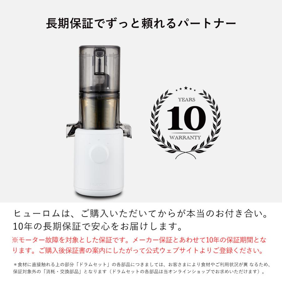 HUROM（ヒューロム） 【公式】ヒューロム コールドプレスジューサー