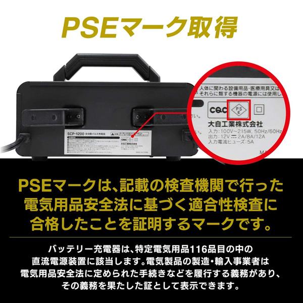 メルテック バッテリー充電器 12v パルス充電器 scp-1200 カー