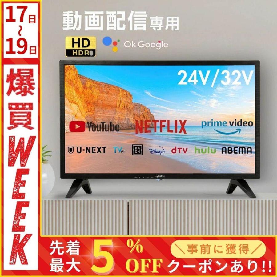 32V型ハイビジョンチューナーレススマートTV OS搭載 スマートテレビ