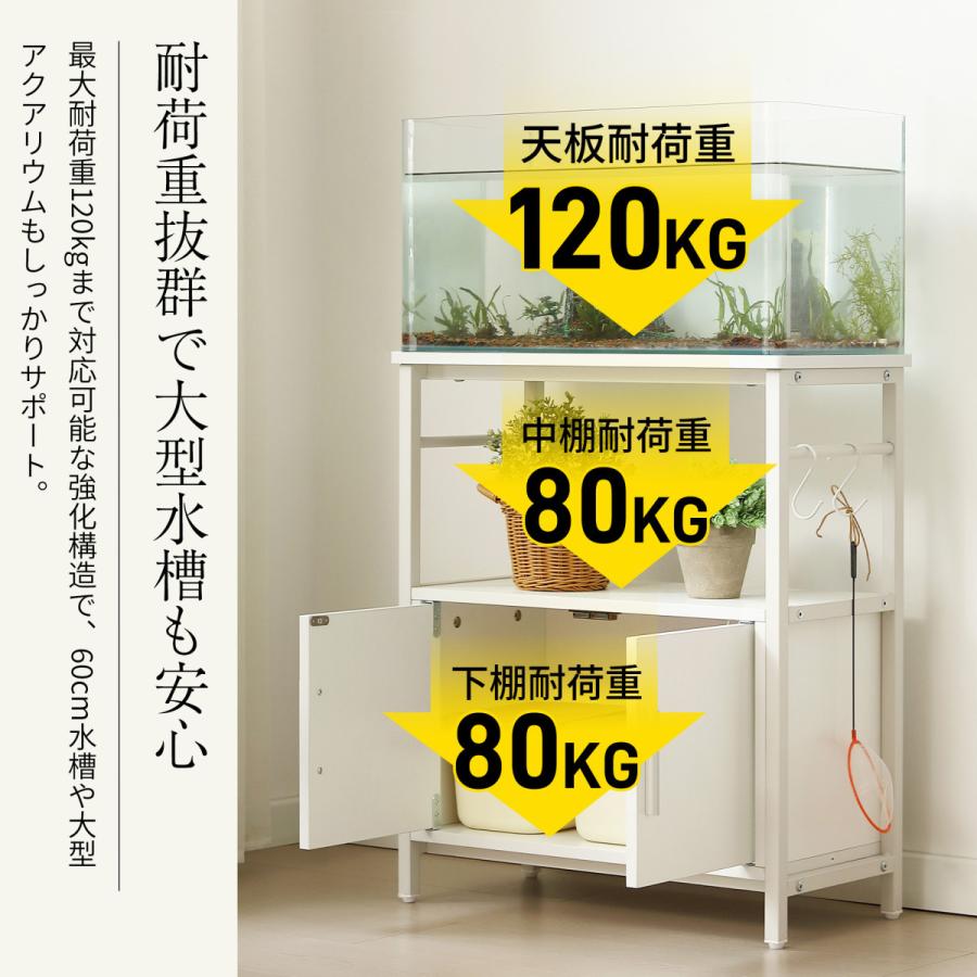 水槽台 60cm 水槽ラック タワー 水槽スタンド 耐荷重120kg 幅60cm 奥行