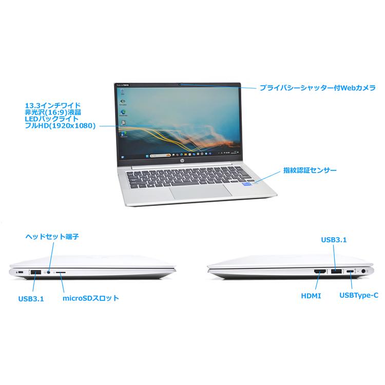 日本HP 13.3型 メモリ16G ノートパソコン HP ProBook 430 G8 第11世代
