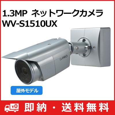 Panasonic WV-S1510UX i-PRO防犯カメラ