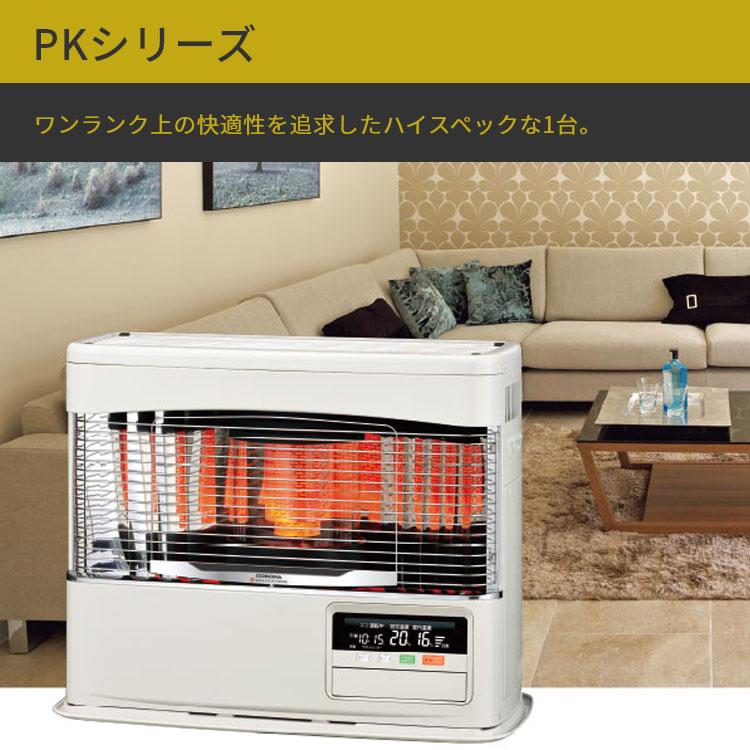 CORONA コロナFF-68 ffストーブ CORONA（住宅設備） コロナ FF-68BSR(W