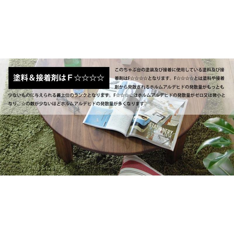 ちゃぶ台 折りたたみ 丸 おしゃれ 無垢材 ウォールナット 北欧