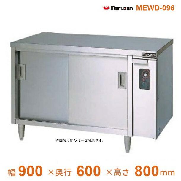 マルゼン（MARUZEN） MEWD-096 電気ディッシュウォーマー 片面式