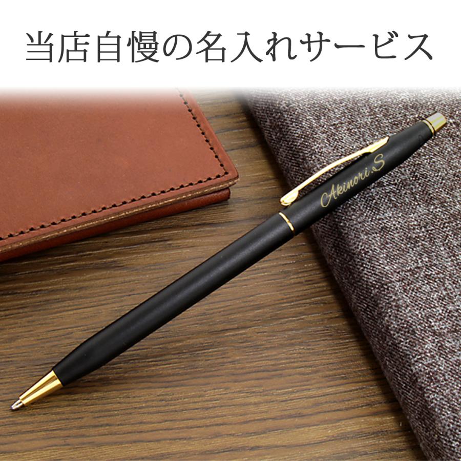 CROSS（クロス） ボールペン 名入れ クラシックセンチュリー 選べる4