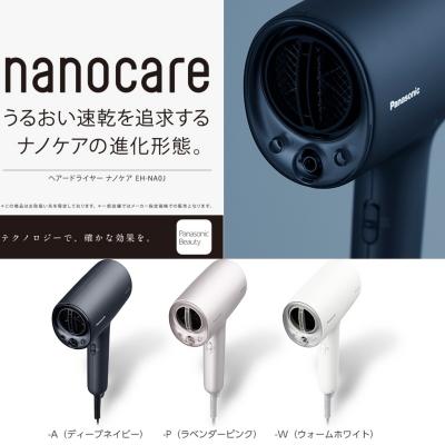 ナノケア nanocare EH-NAOJ 2024.2023年 ジャンク ジャンク】Panasonic