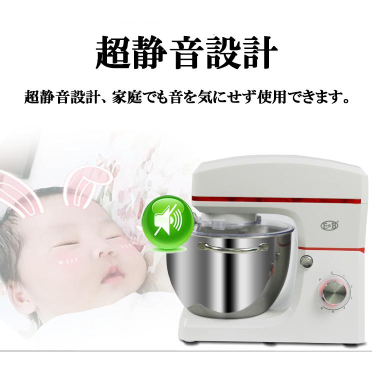スタンドミキサー 8L容量 三種類アタッチメント付き 七段階速度調節 超