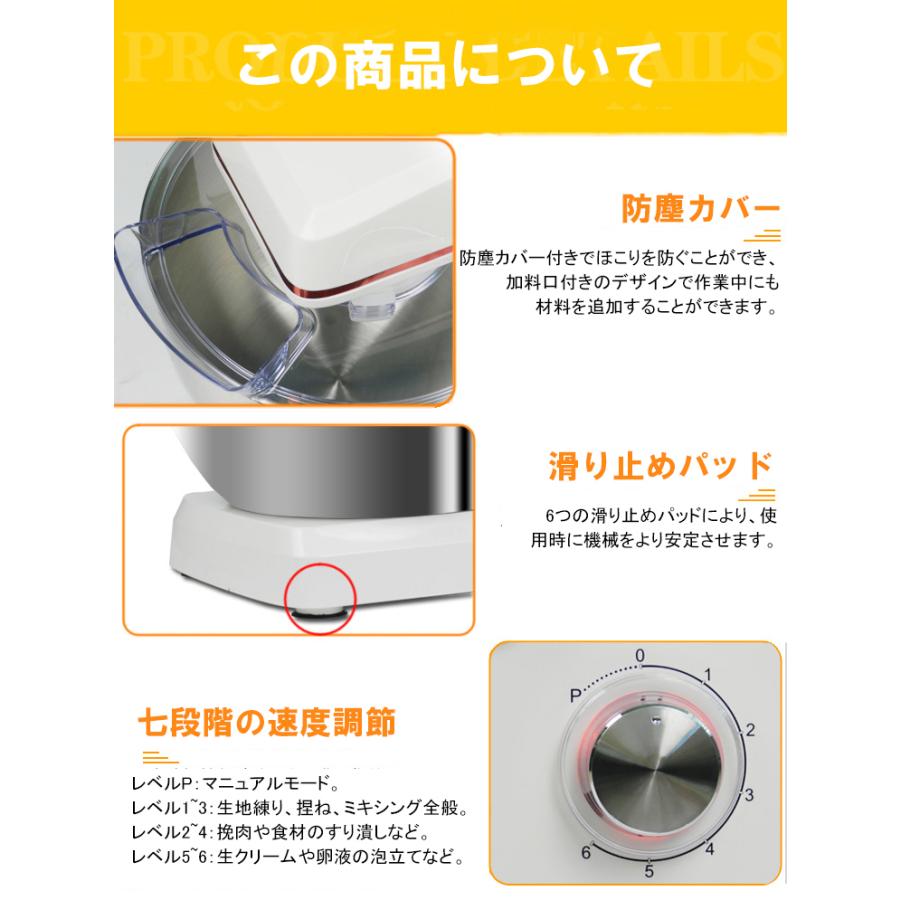 スタンドミキサー 8L容量 三種類アタッチメント付き 七段階速度調節 超