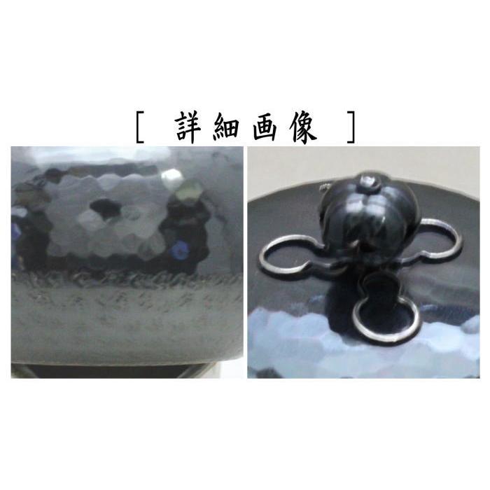 茶道具 銀瓶 銀びん 銀ビン 湯沸かし 湯沸し 六瓢 銀燻 銀いぶし 900ml