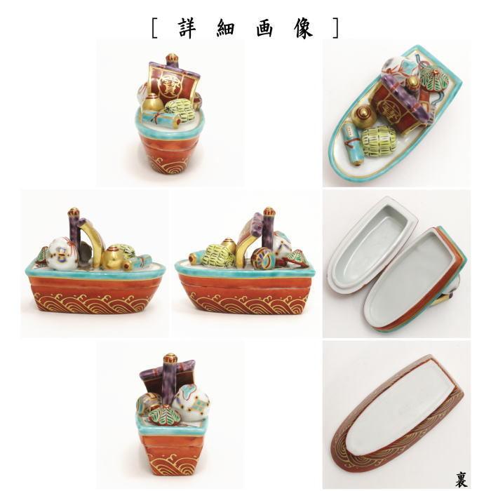 茶道具 香合 宝船 高野昭阿弥作 茶道 : 茶道具いまや静香園 - 通販