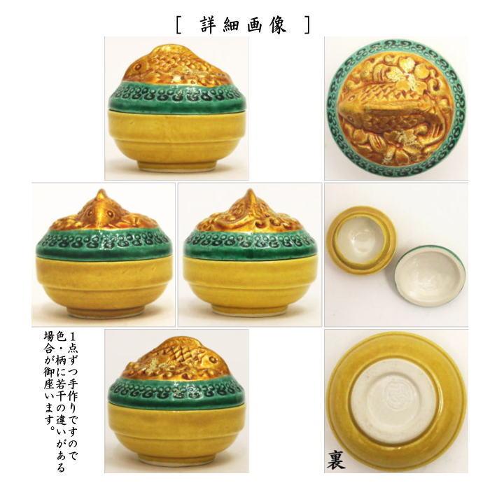 茶道具/泉香立/交趾手龍文泉香立/平安妙見作-XG-5 茶道具/泉香立/交趾