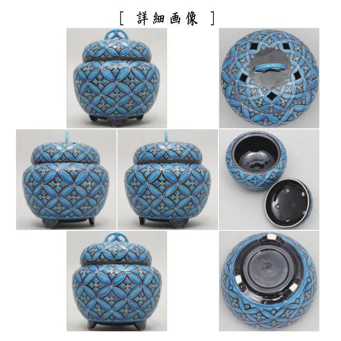 山本一如作 青交趾荒磯香合 茶道具 共箱共布 C353 TC1 新品】茶碗 淡
