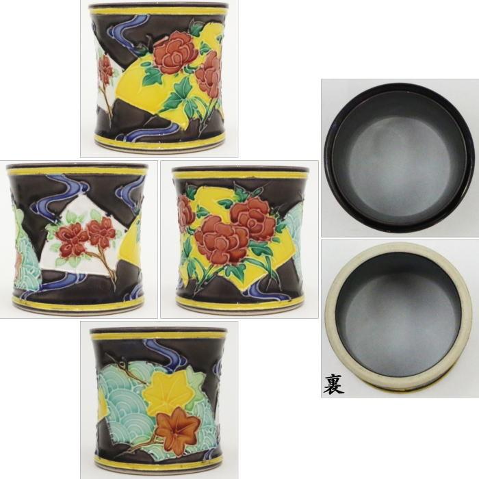 中古 茶道具 皆具 紫交趾焼 地紙流水 扇面流し 中村翠嵐窯 紫交趾焼き