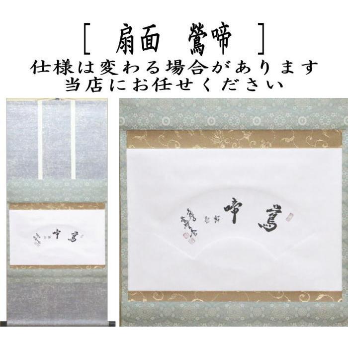 美品 掛け軸 小林太玄作 富士画賛「不二の山～」黄梅院 共箱 縁起物