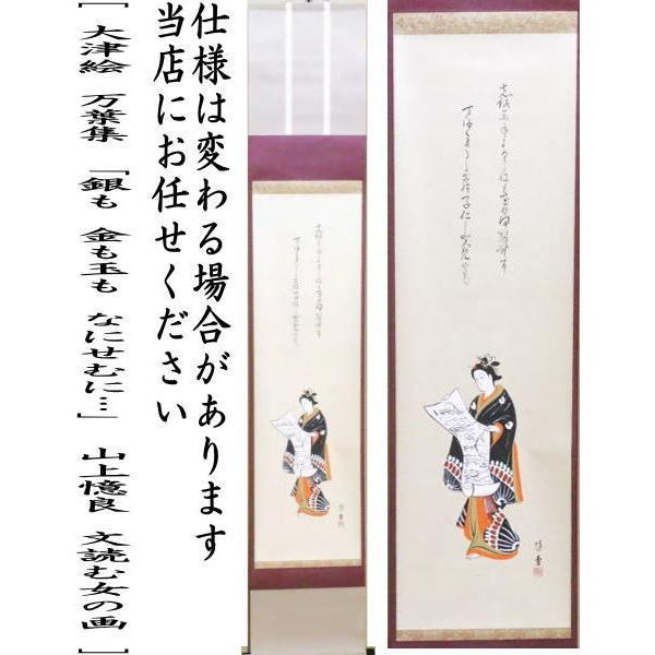 茶道具】山口素絢筆 巻藁画賛 茶掛け B566 茶道具】山口素絢筆 巻藁
