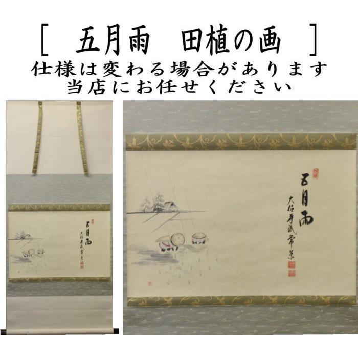 K茶道具 掛軸 「大黒天の圖」 画讃は版画かと思われます 自作桐箱