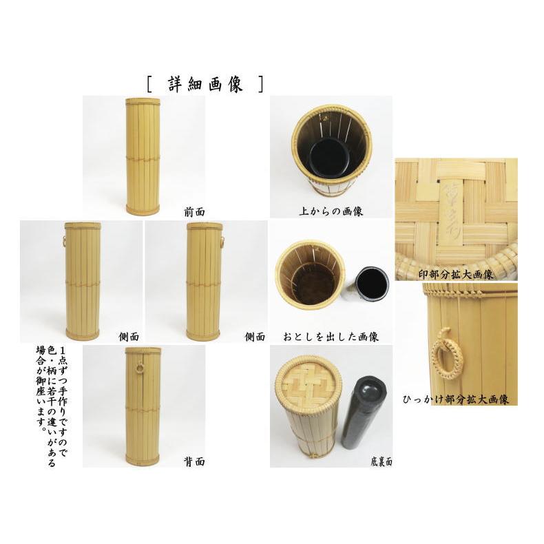 茶道具 竹籠花入 竹篭花入 掛置兼用 経筒形 円能斎好写し 田中篁斎作