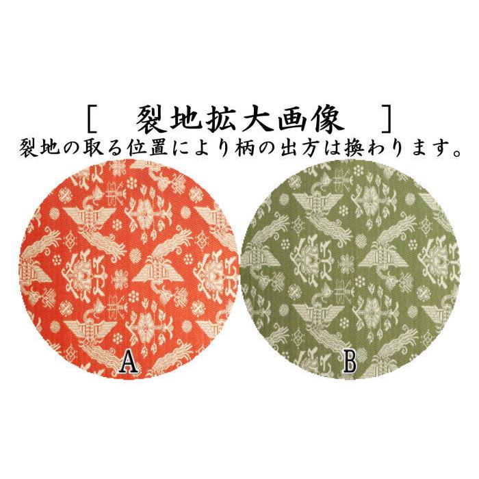 茶道具 出帛紗 唐物帛紗 正絹 紹巴織り 有栖川鳥紋 出服紗 出袱紗 出ぶ