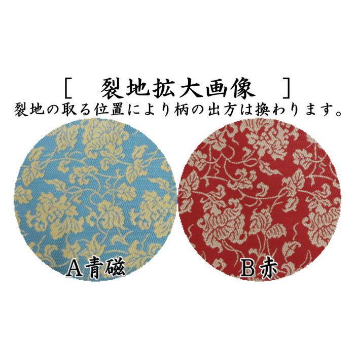 茶道具 古帛紗 正絹 紹巴織り 蔓草霊果緞子 青磁又は赤 北村徳斎製