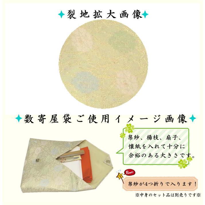 茶道具 数奇屋袋 数寄屋袋 普通サイズ 正絹 桜模様又は流水扇面に桜
