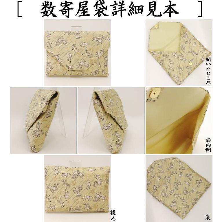 数寄屋袋 16】交織箱なし