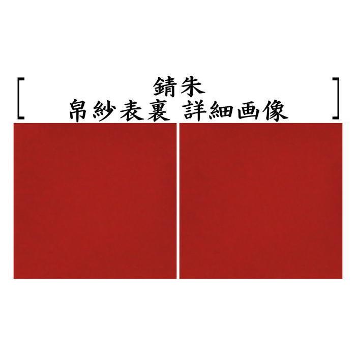 茶道具 帛紗 無地 正絹 1号 赤又は朱又は錆朱又は紫 服紗 袱紗 ふくさ