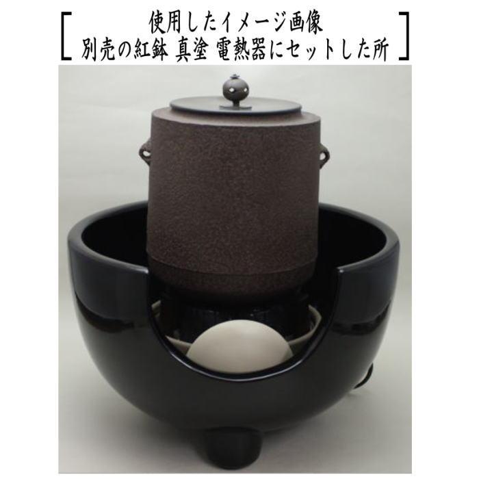 茶道具 風炉釜 風炉用釜 小釜 筒釜 鬼鐶付 根来茂昌作 茶道 : 茶道具