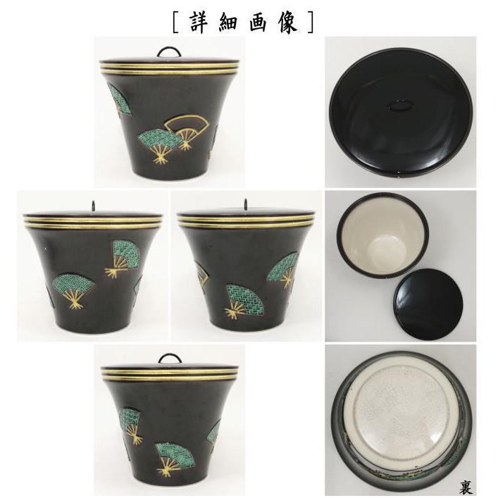 T763 水指 『仁清 扇面流』『通次嵩山 造』 共箱 茶道具 T763 水指